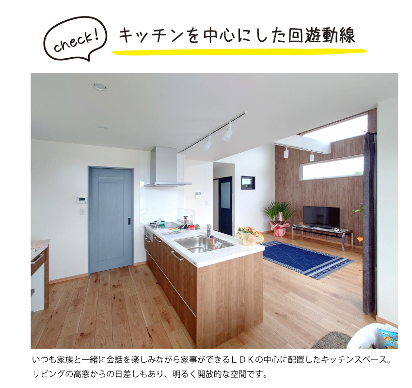 一関市　建売住宅　平屋　対面キッチン