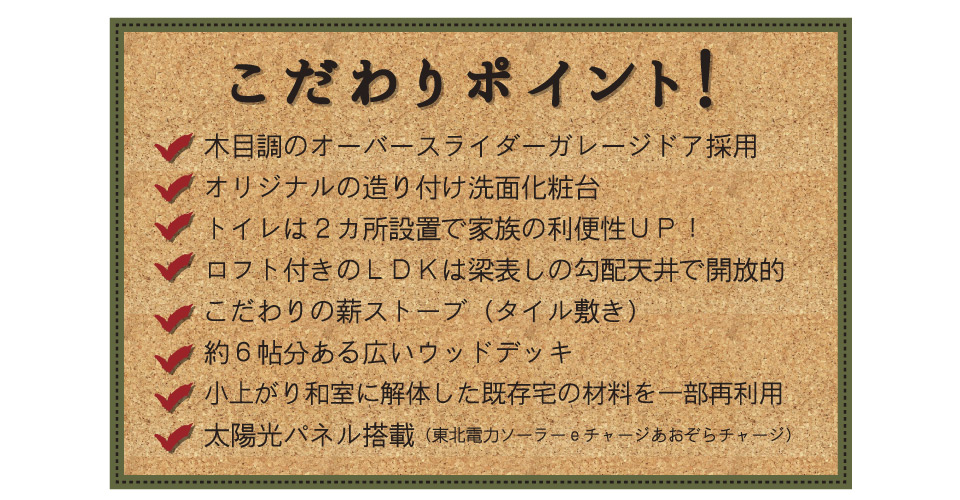 奥州市　完成見学会　平屋　ガレージのある平屋