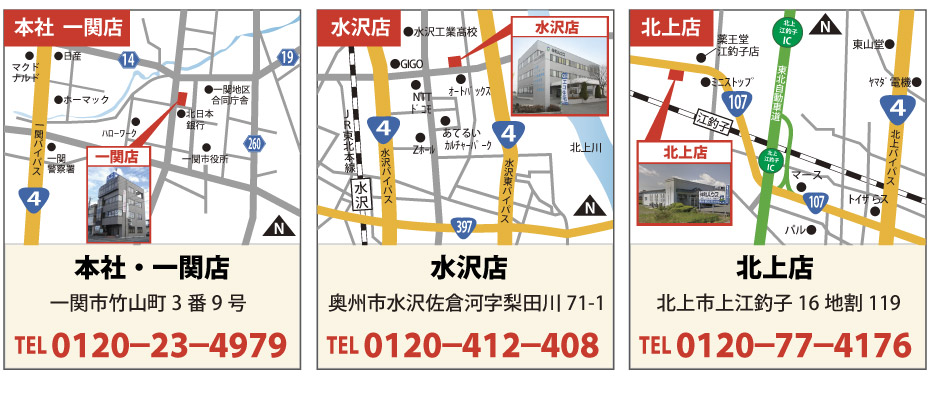 伸和ハウス 50周年キャンペーンお申し込みはお近くの店舗へ! 50周年 会場地図