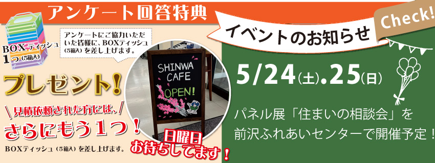 奥州市　伸和カフェ開催中