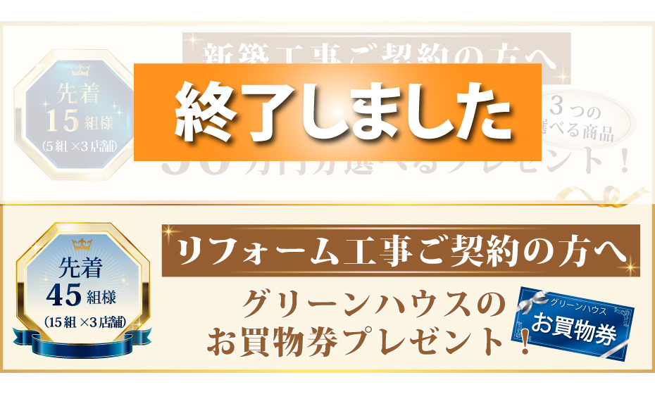 50周年キャンペーン